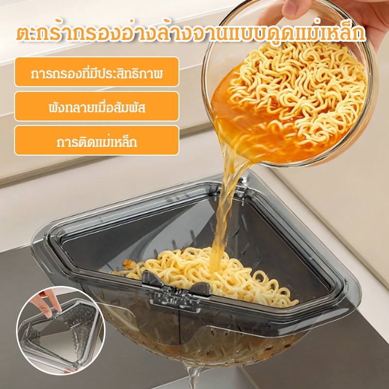 Kitchen Sink Drain Strainer Basket - Afvoermandje voor de keukenhoek, voedselveilig, duurzaam